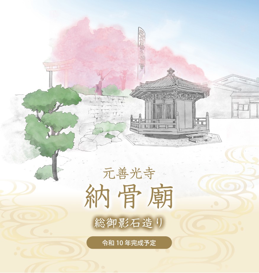 永代供養イメージ