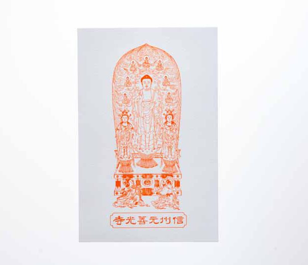 御本尊様 御影<br>(ごほんぞんさま おすがた)イメージ
